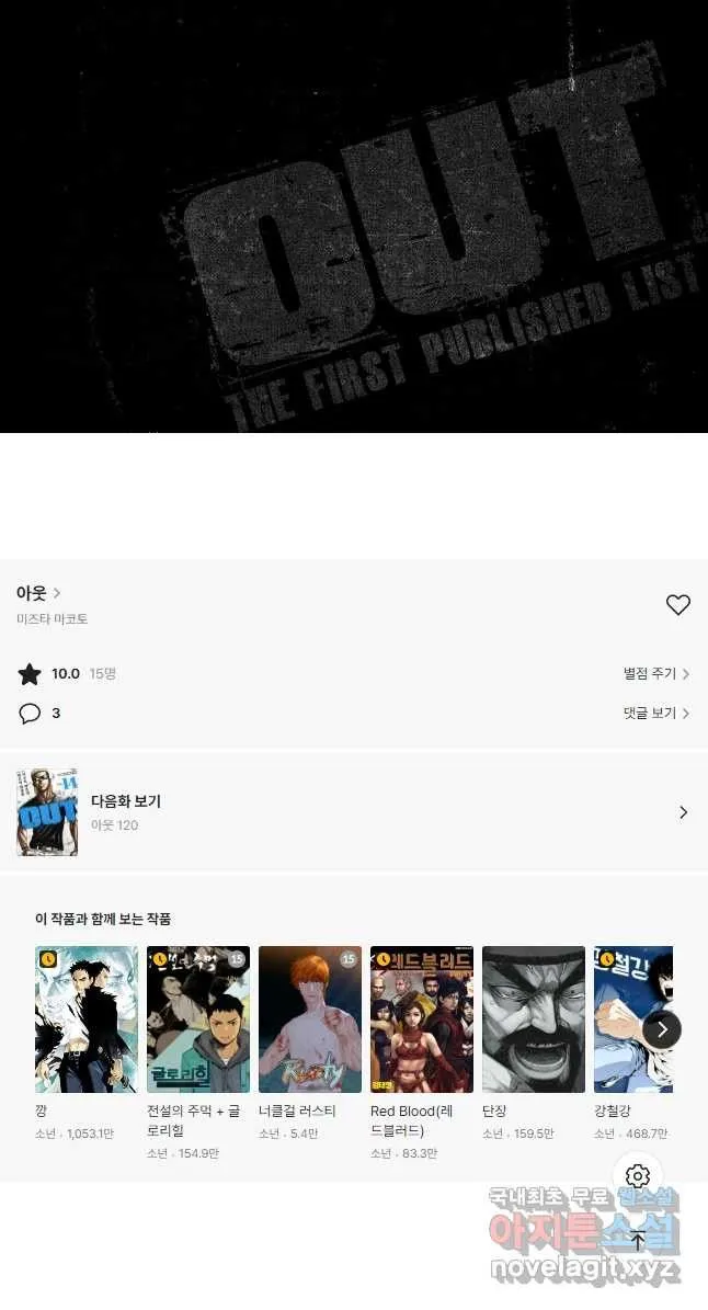 Webtoon Image