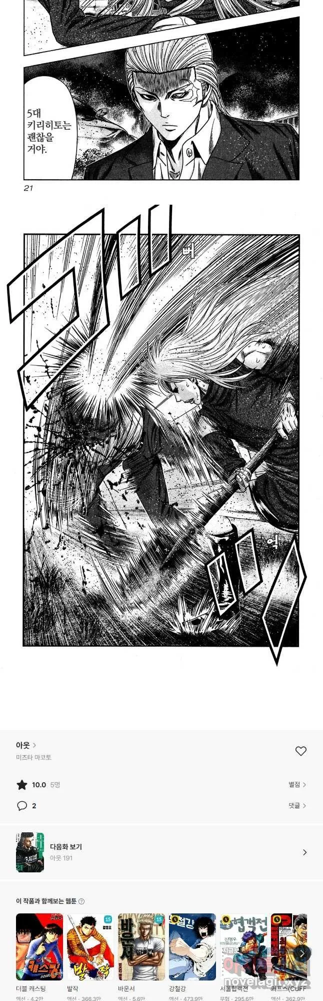 Webtoon Image