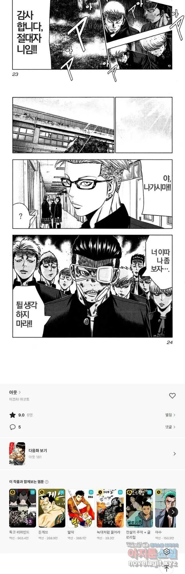 Webtoon Image