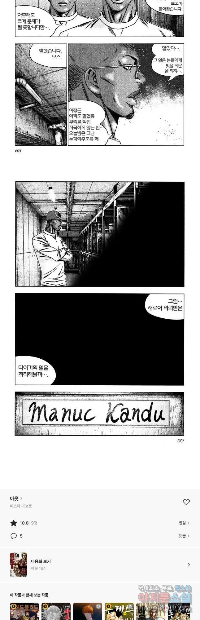 Webtoon Image
