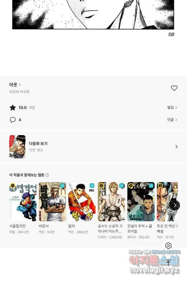 Webtoon Image