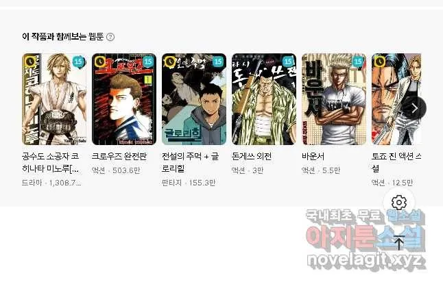 Webtoon Image