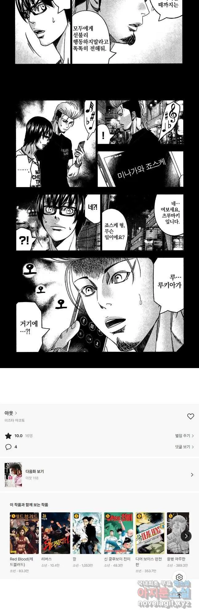 Webtoon Image