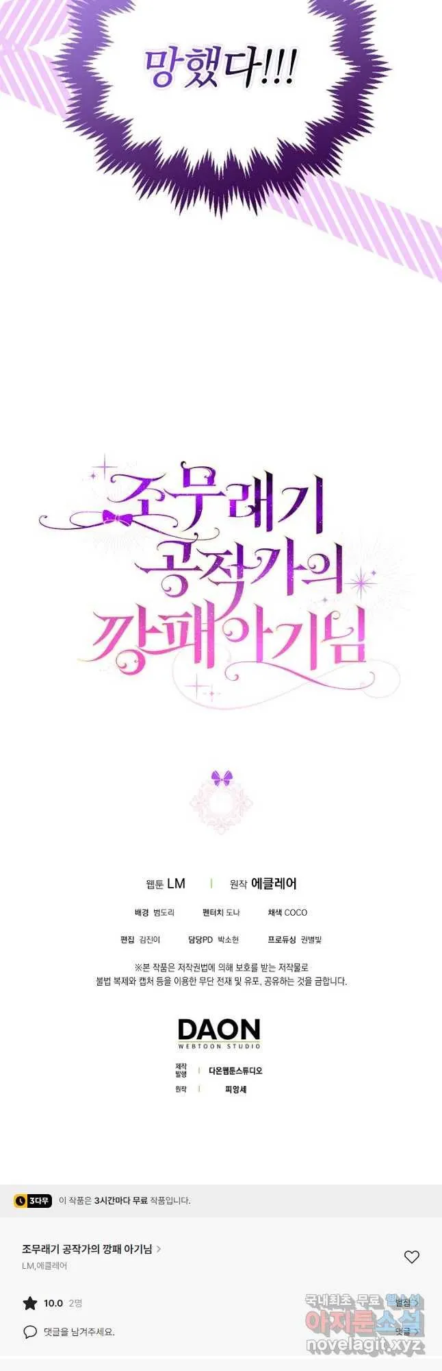 Webtoon Image