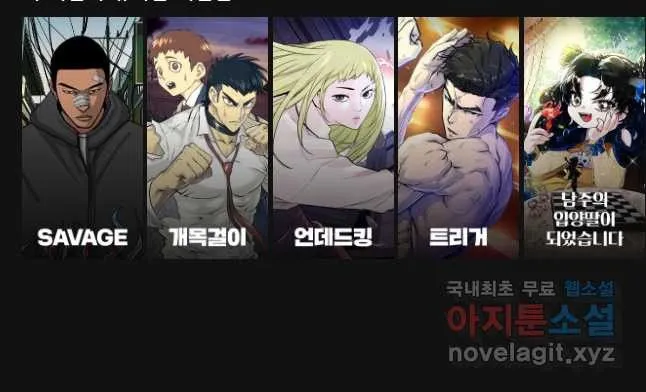 Webtoon Image