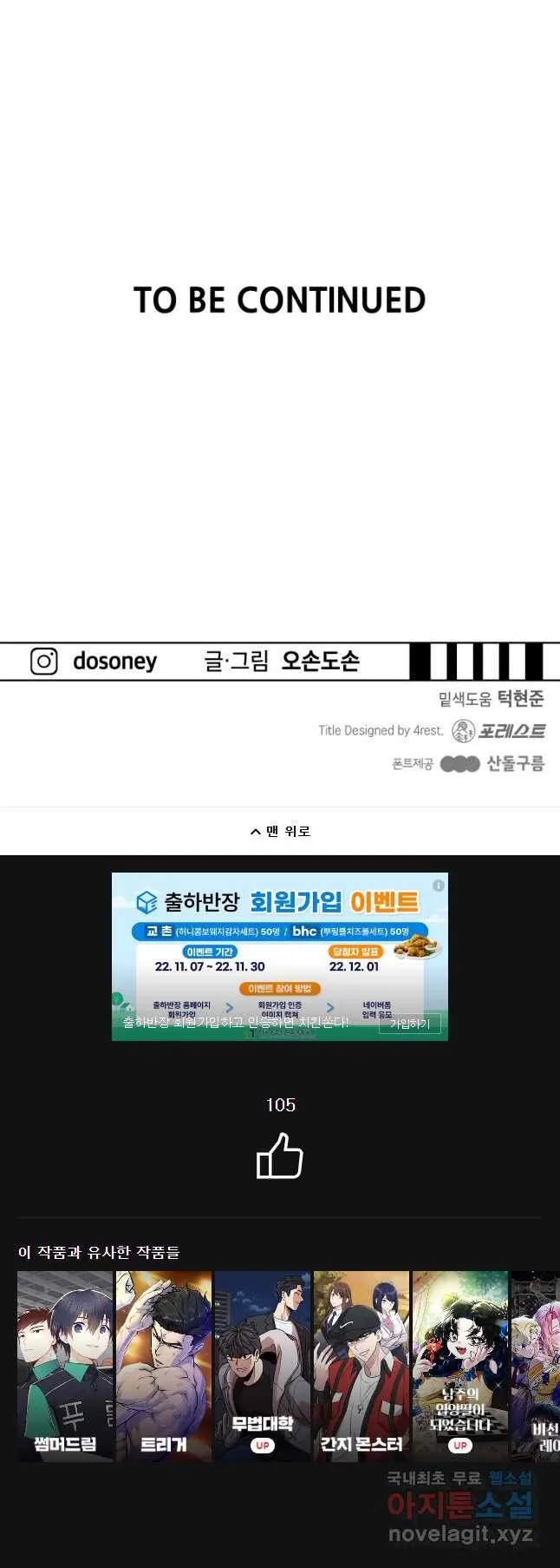 Webtoon Image