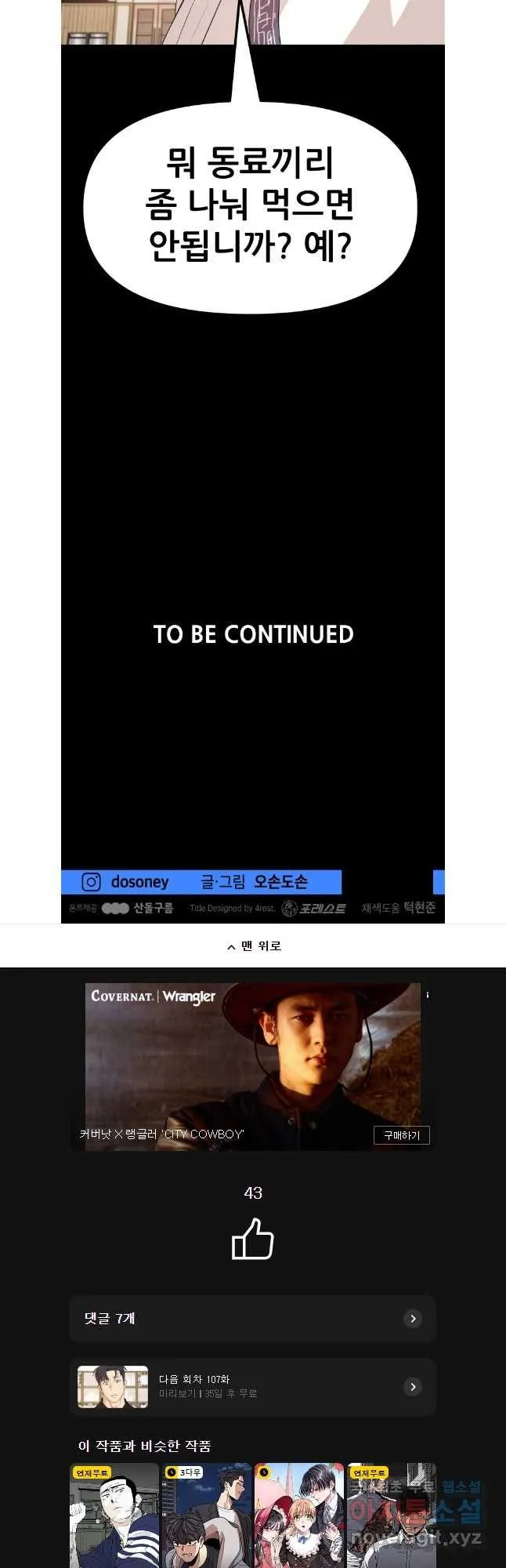 Webtoon Image