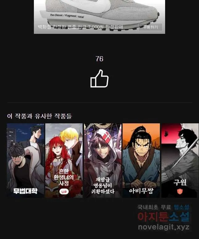 Webtoon Image