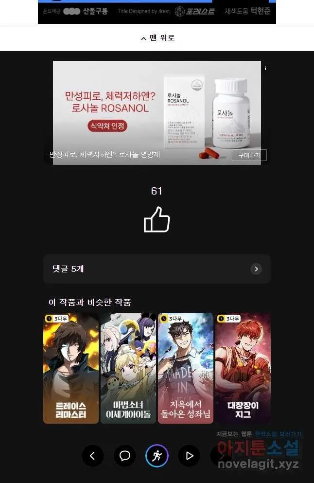 Webtoon Image