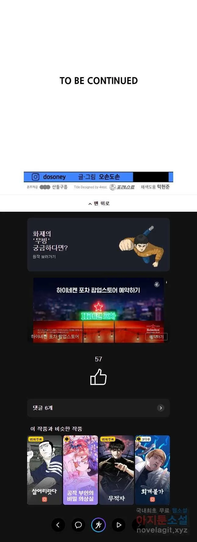 Webtoon Image