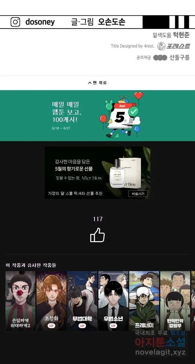 Webtoon Image