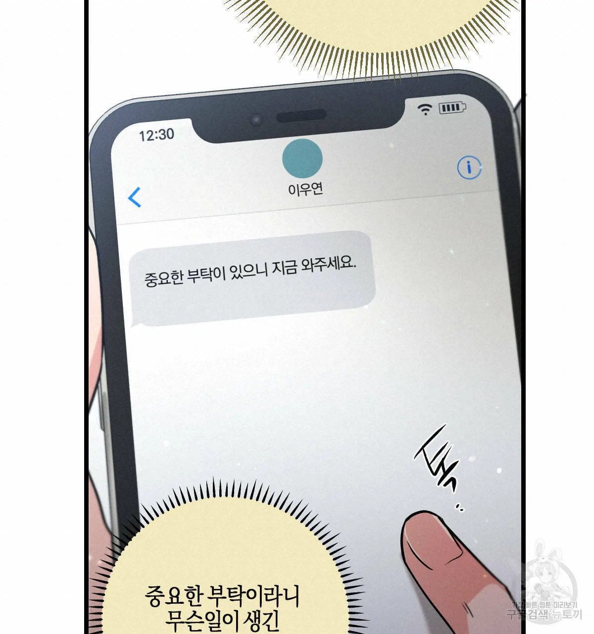 Webtoon Image