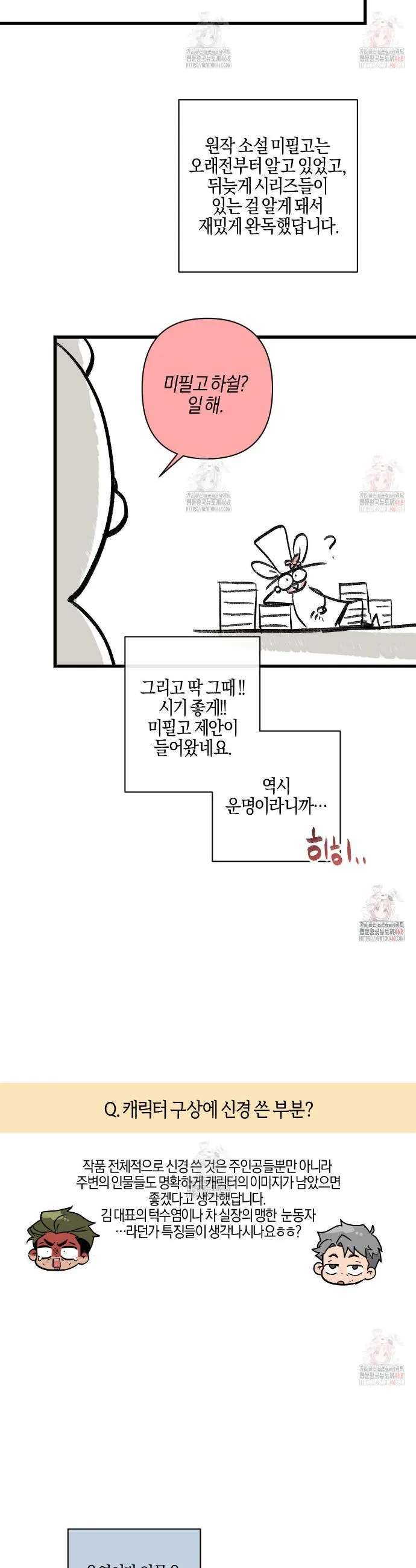 Webtoon Image