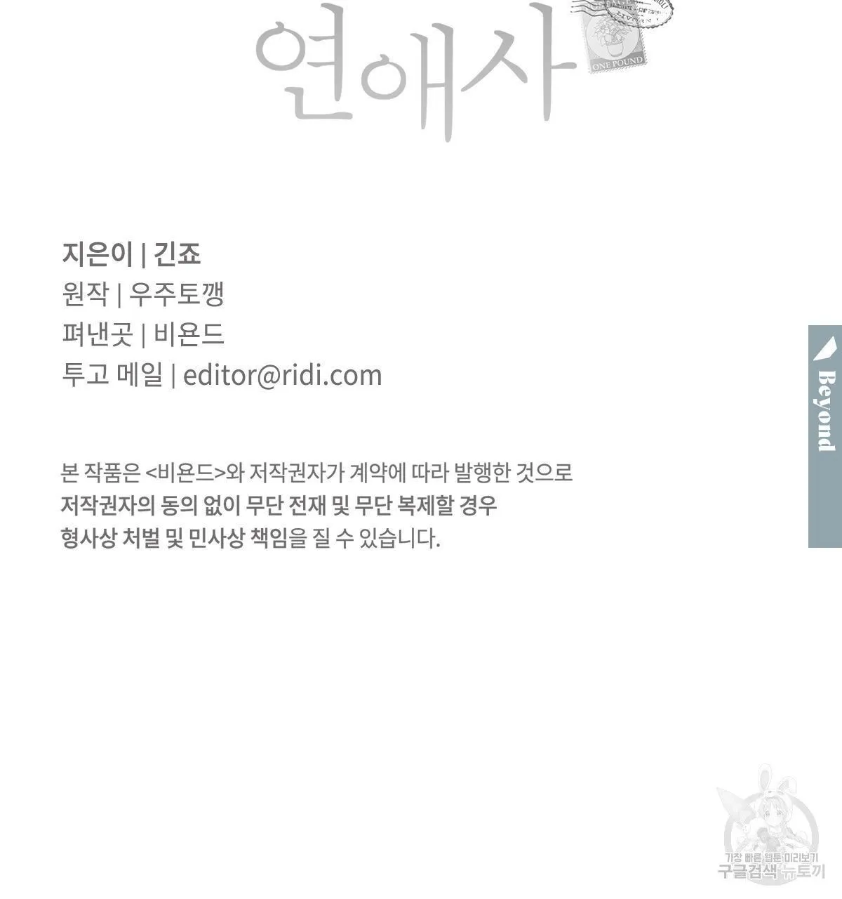Webtoon Image