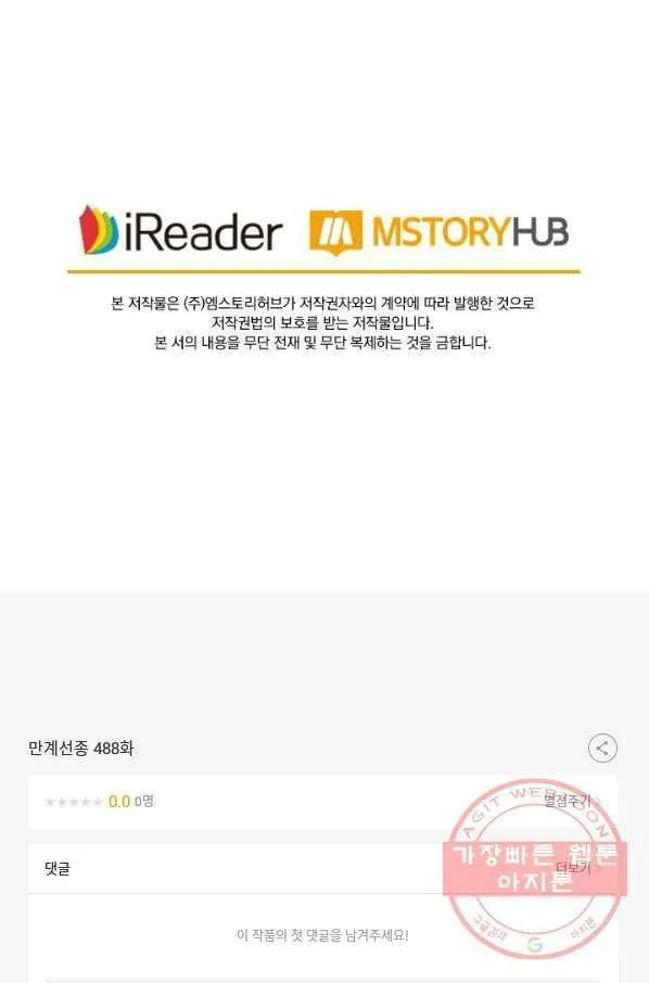 Webtoon Image