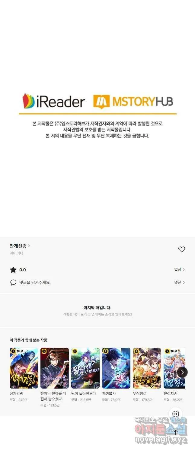 Webtoon Image