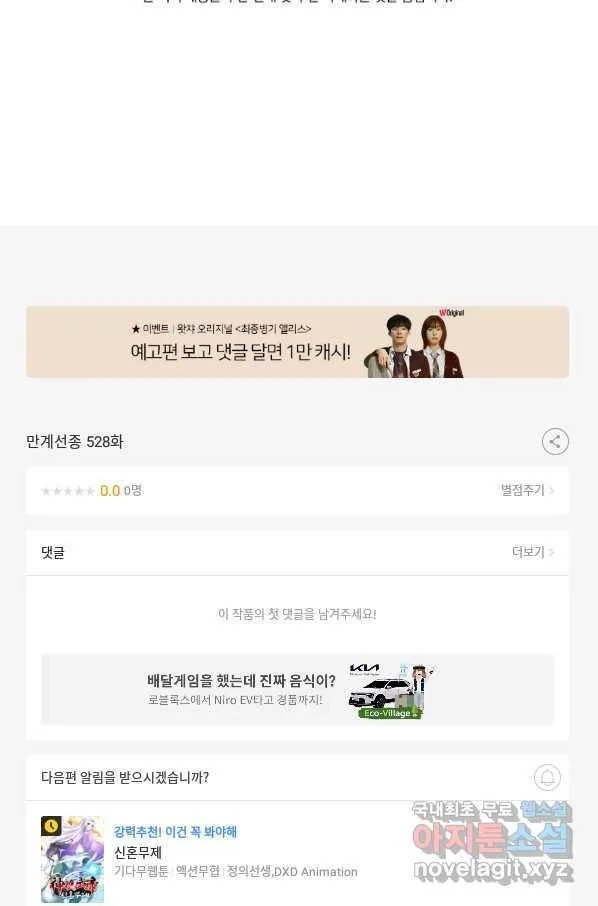 Webtoon Image