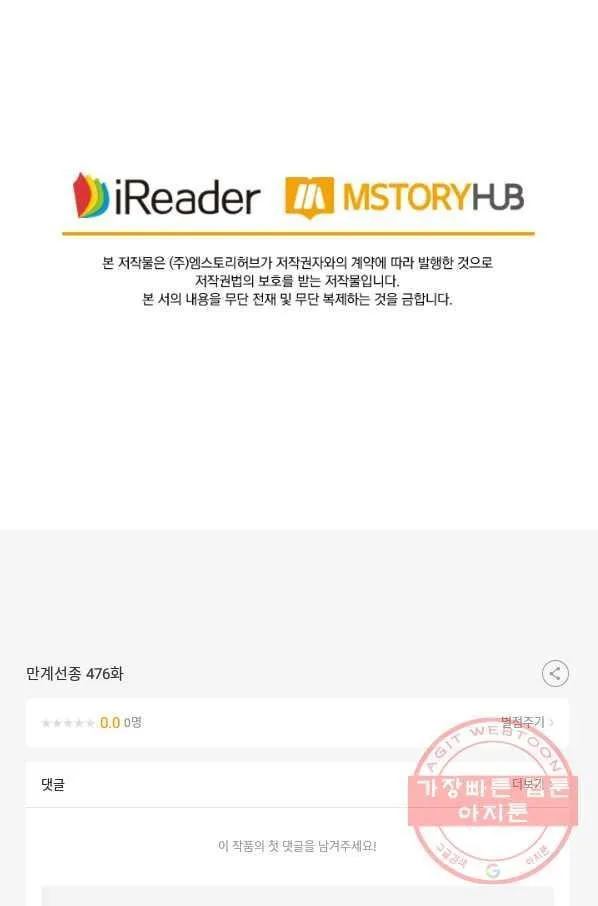 Webtoon Image