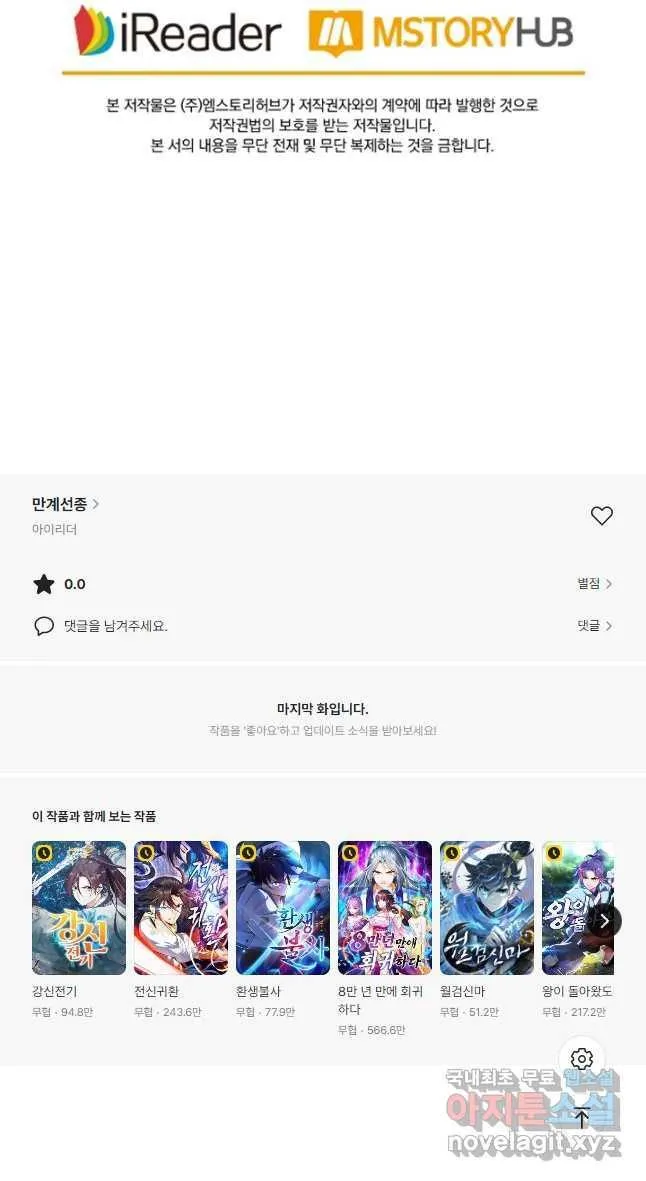 Webtoon Image