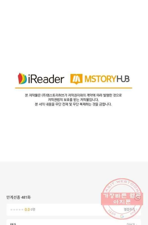 Webtoon Image