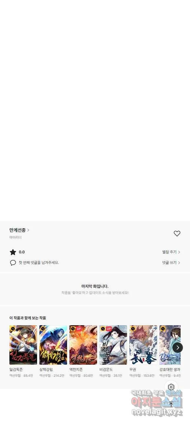 Webtoon Image