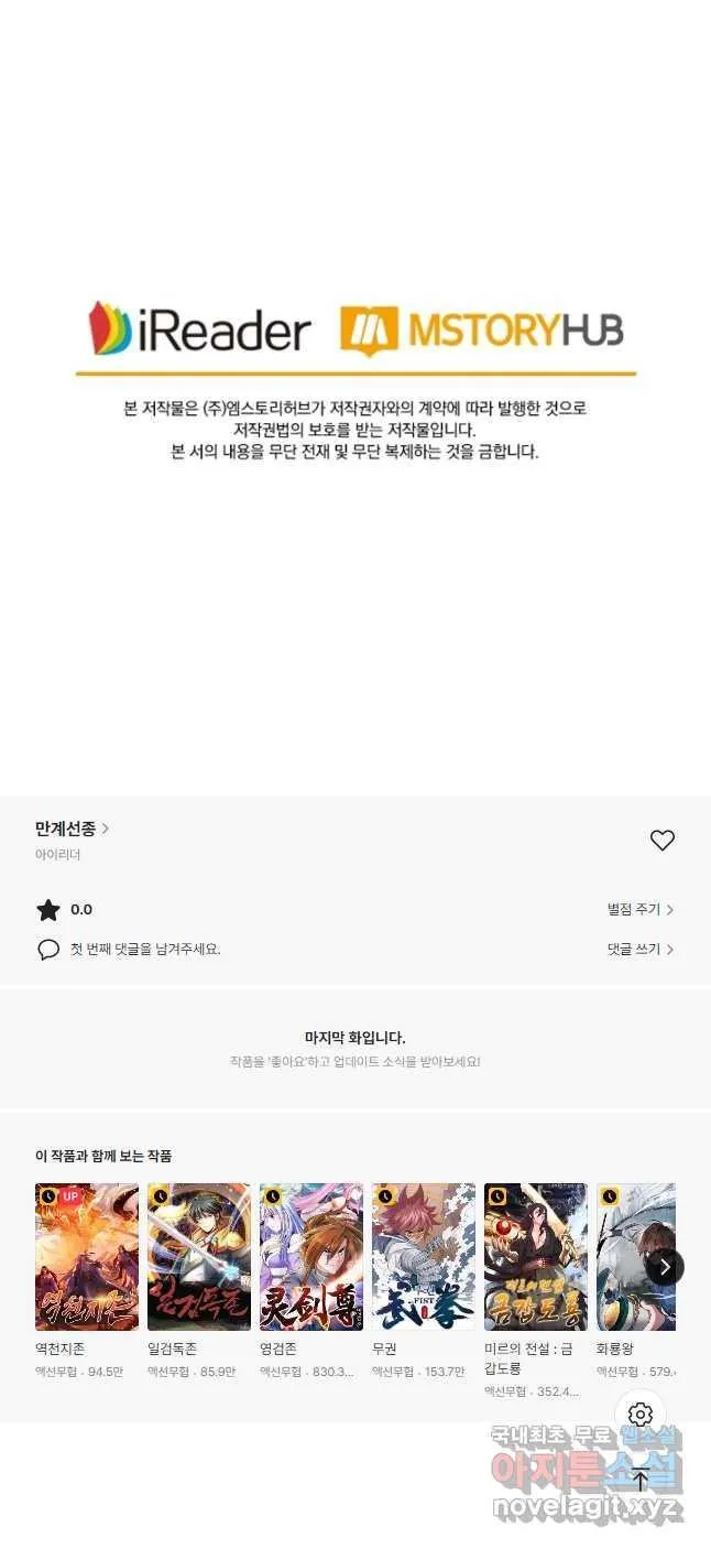 Webtoon Image