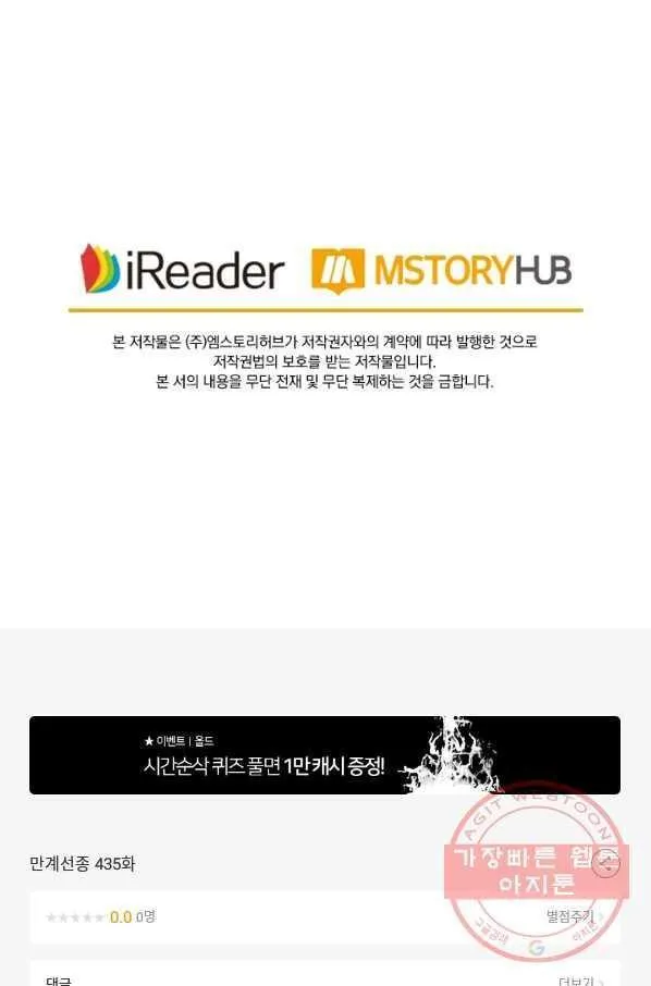 Webtoon Image