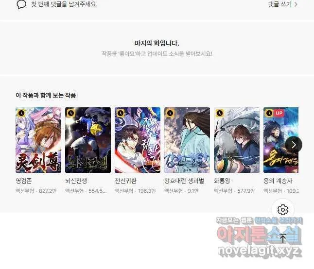 Webtoon Image