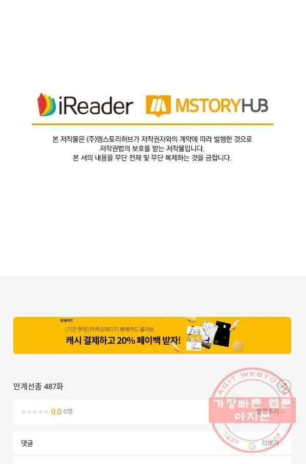 Webtoon Image