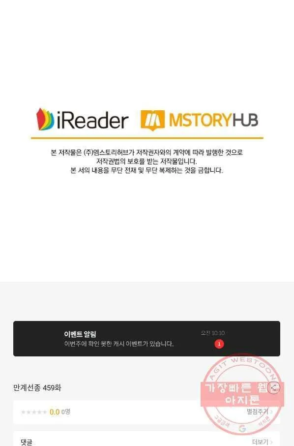 Webtoon Image