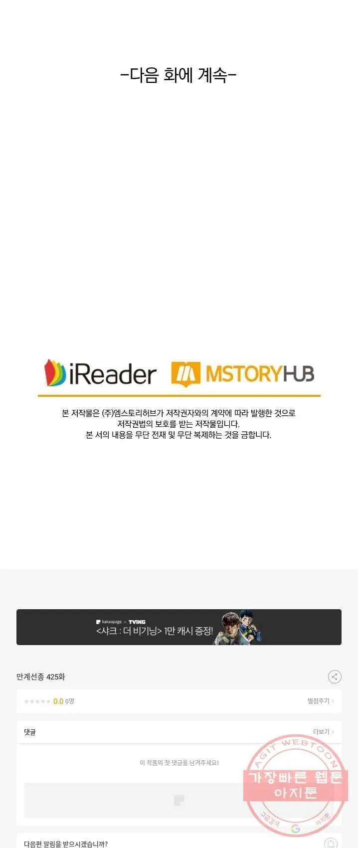 Webtoon Image