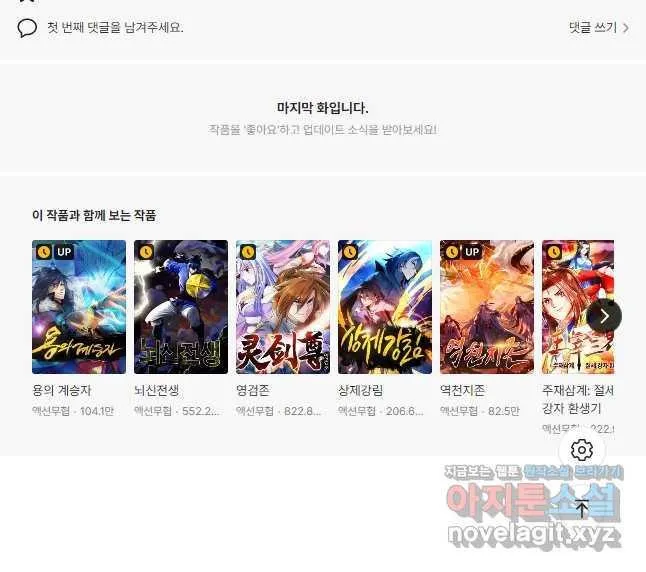 Webtoon Image