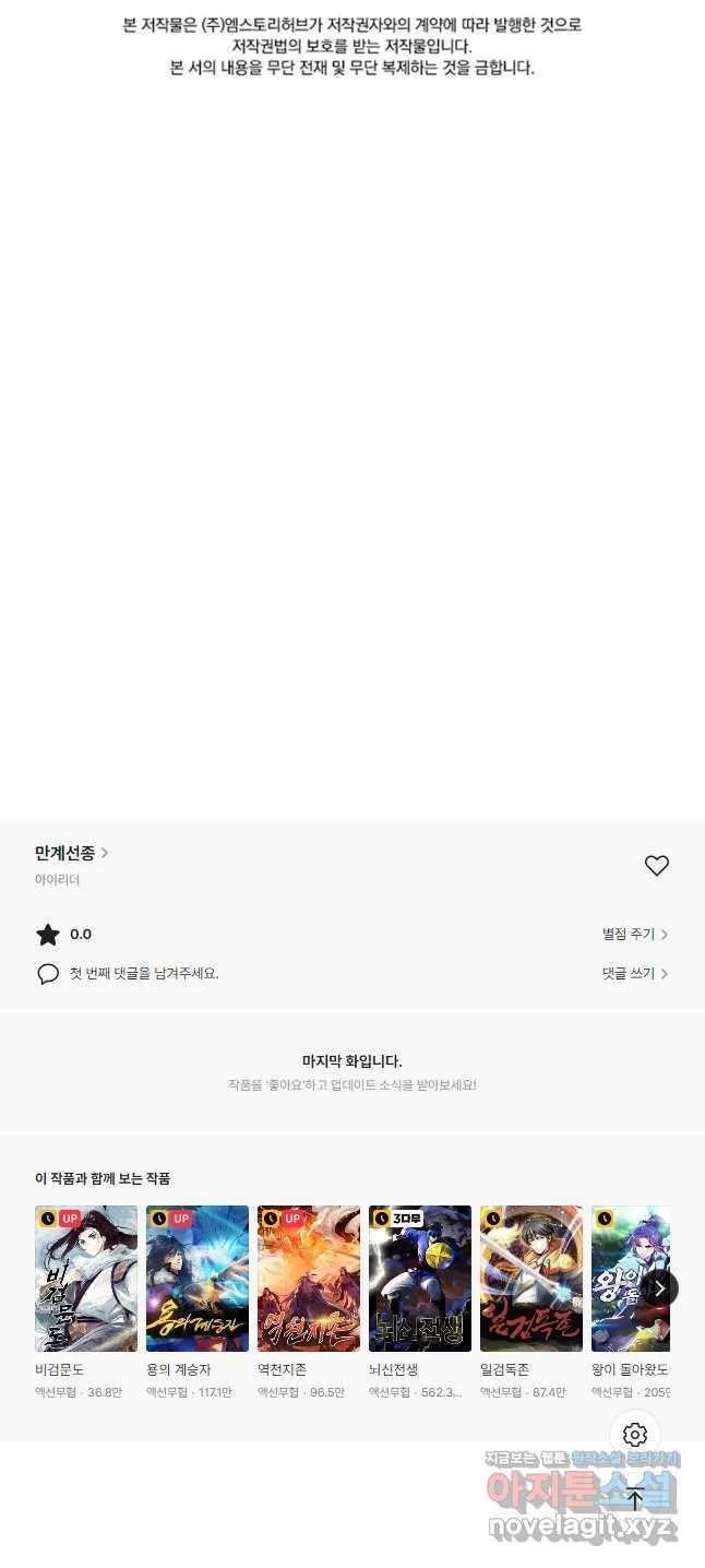Webtoon Image
