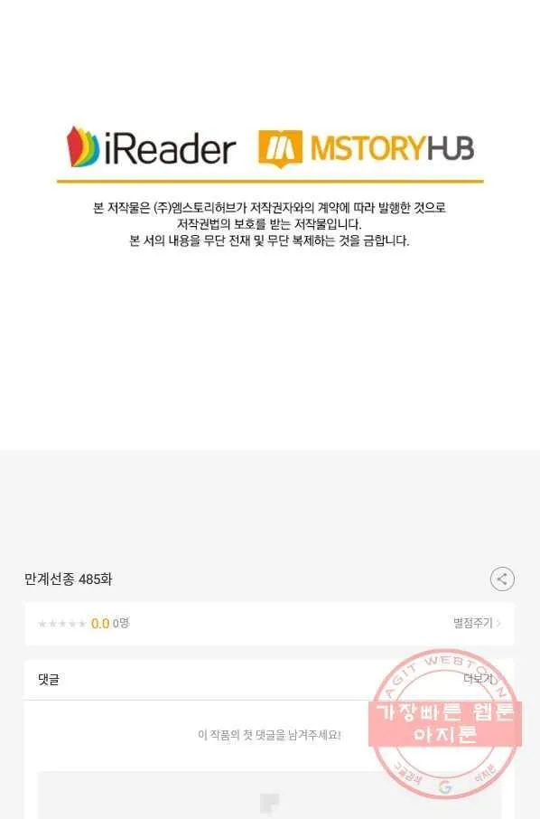 Webtoon Image