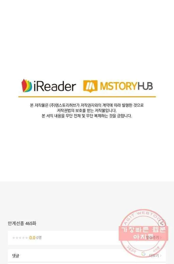 Webtoon Image