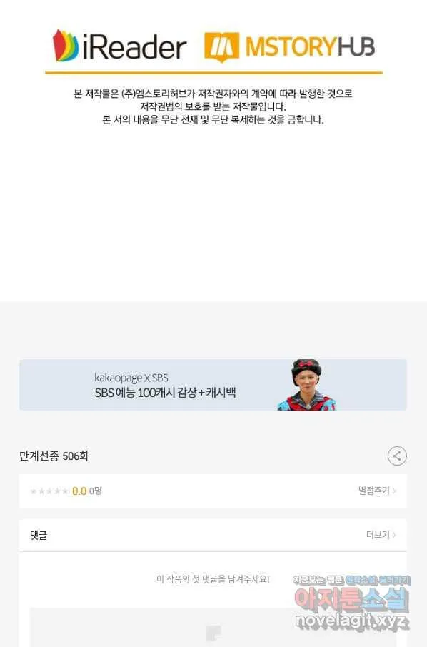 Webtoon Image