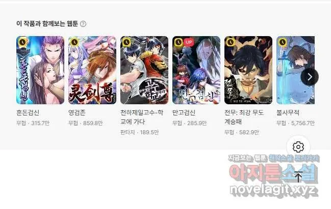 Webtoon Image