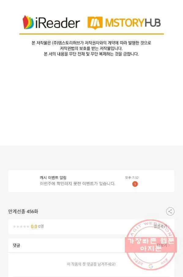 Webtoon Image