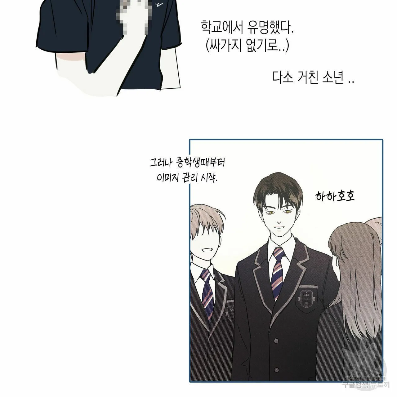 Webtoon Image