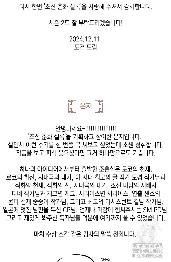 Webtoon Image