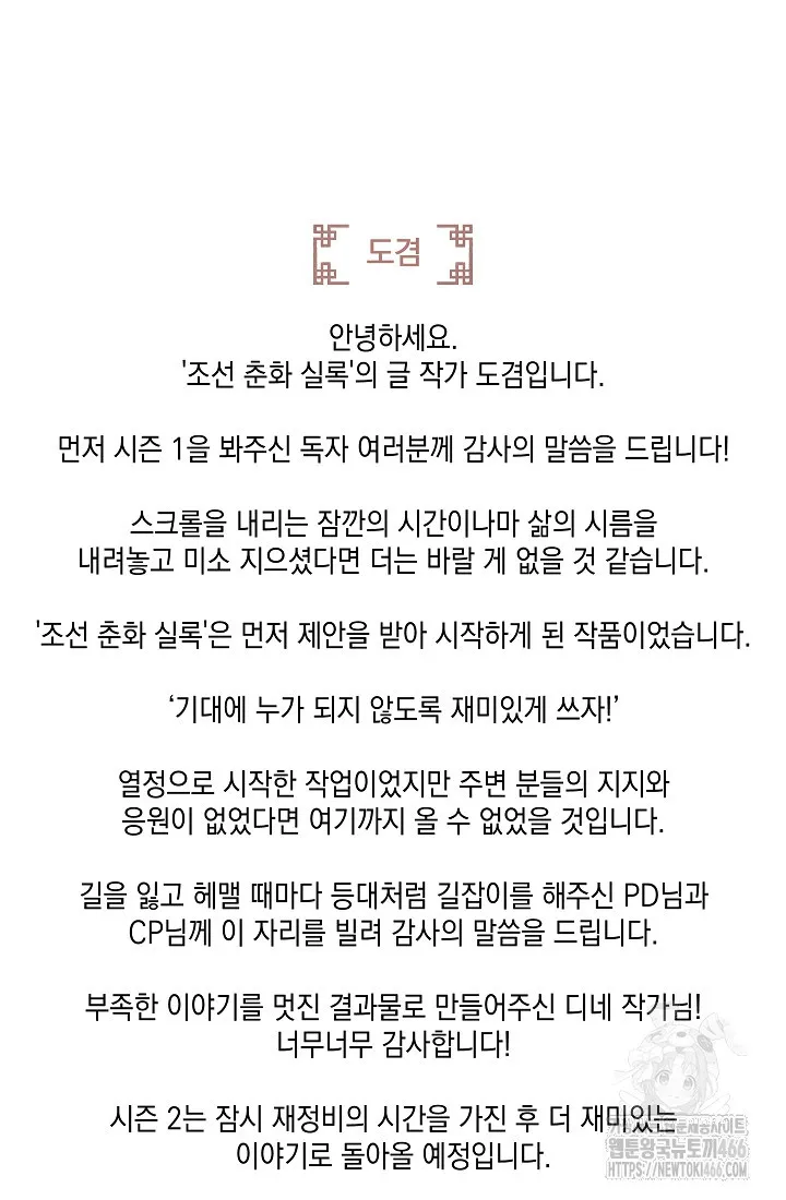 Webtoon Image