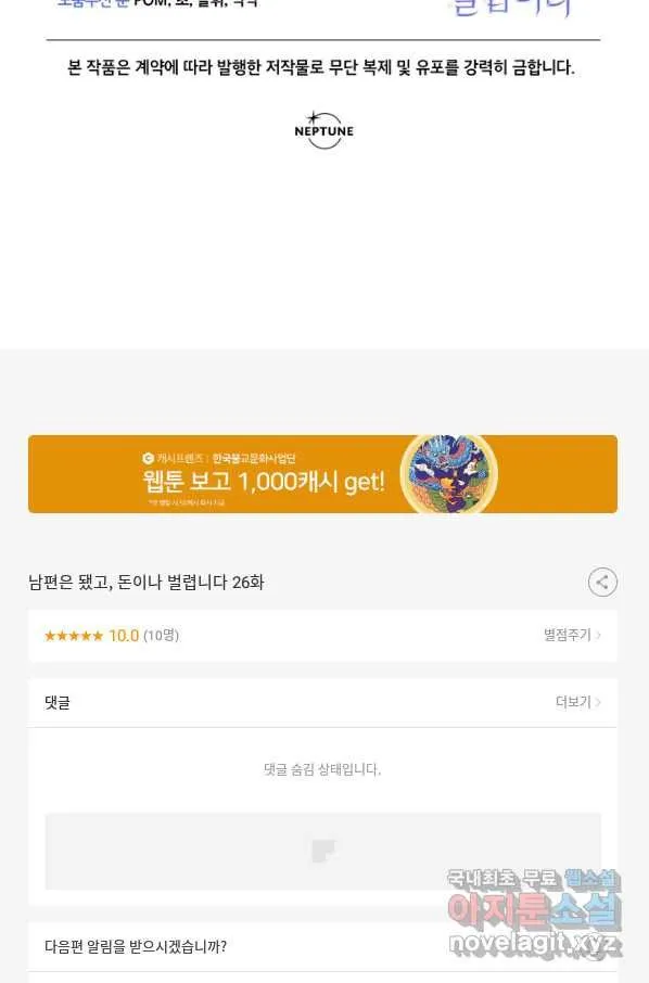 Webtoon Image