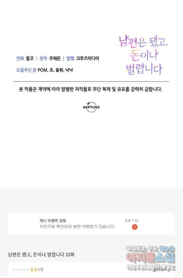 Webtoon Image