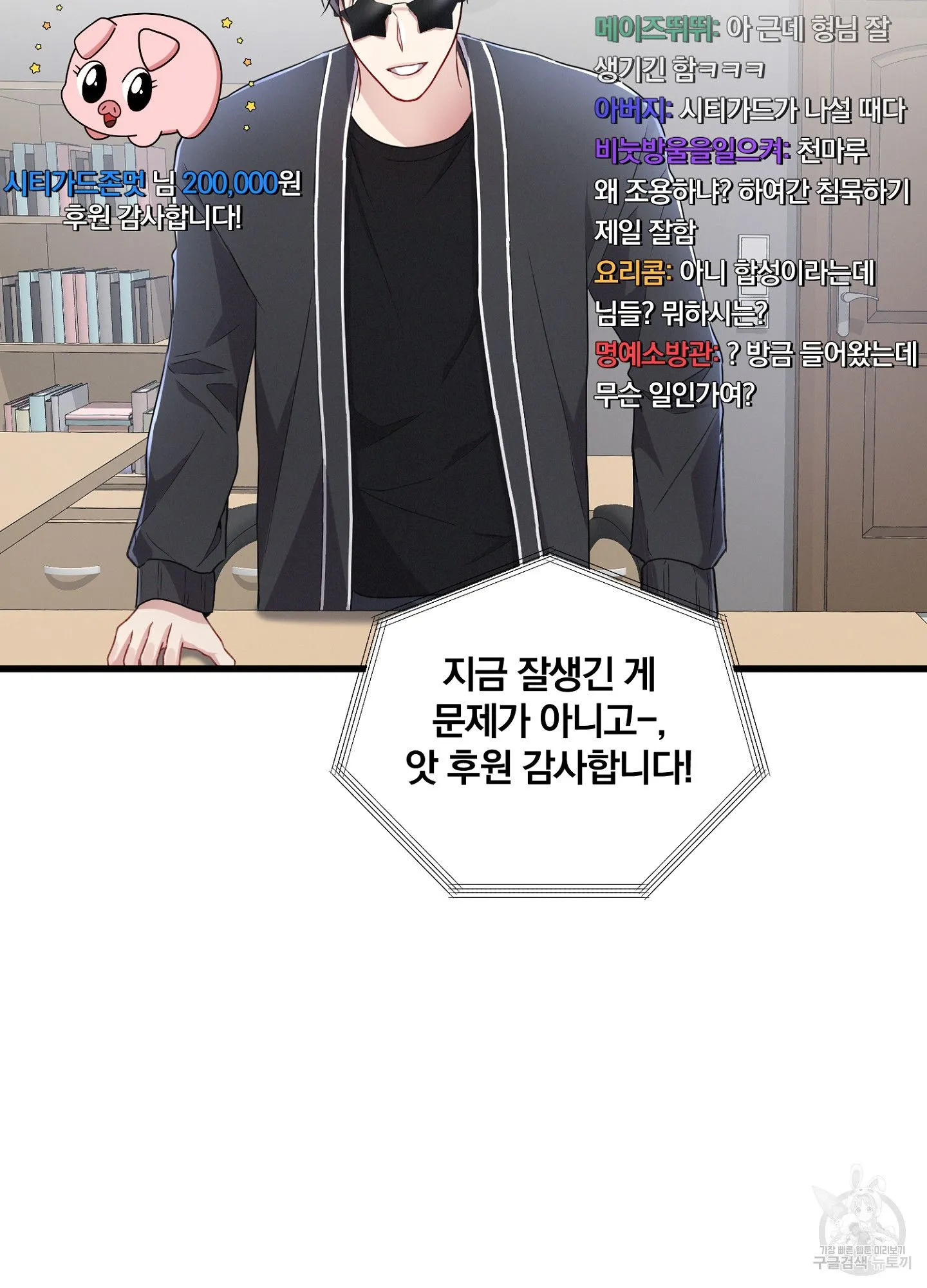 Webtoon Image