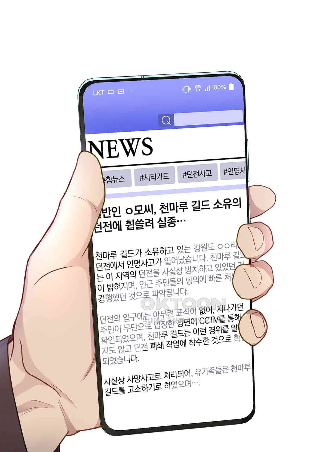 Webtoon Image