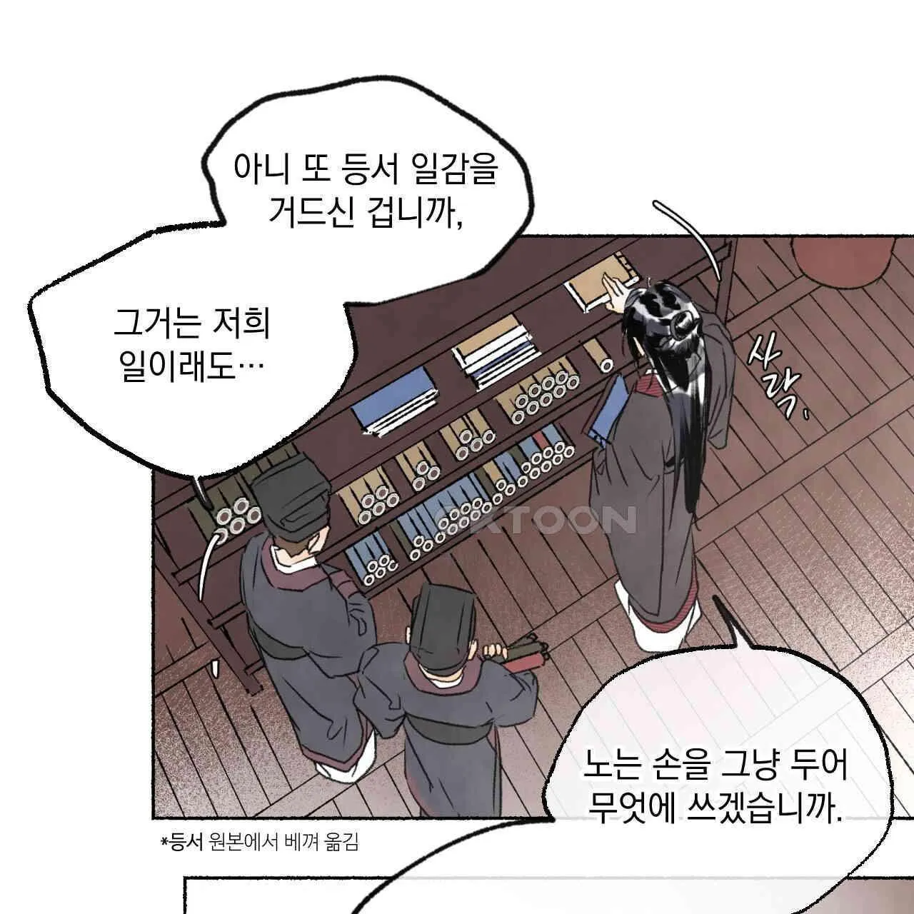 Webtoon Image