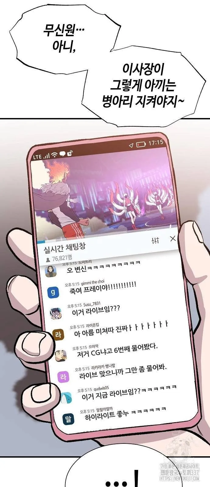 Webtoon Image