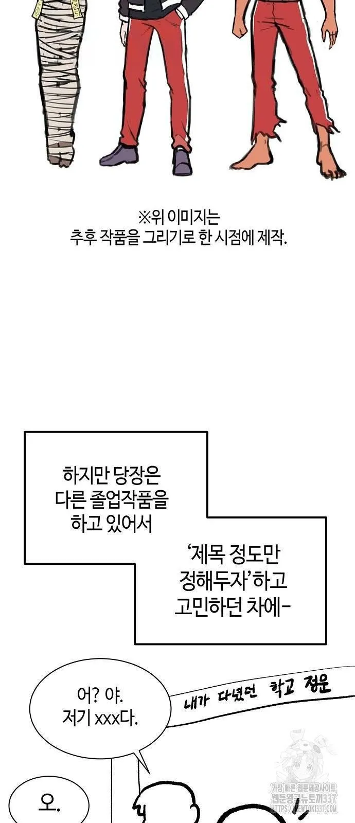 Webtoon Image