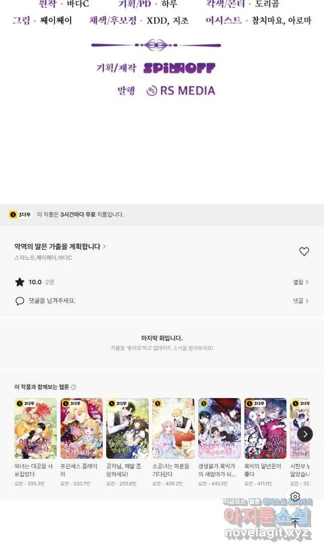Webtoon Image