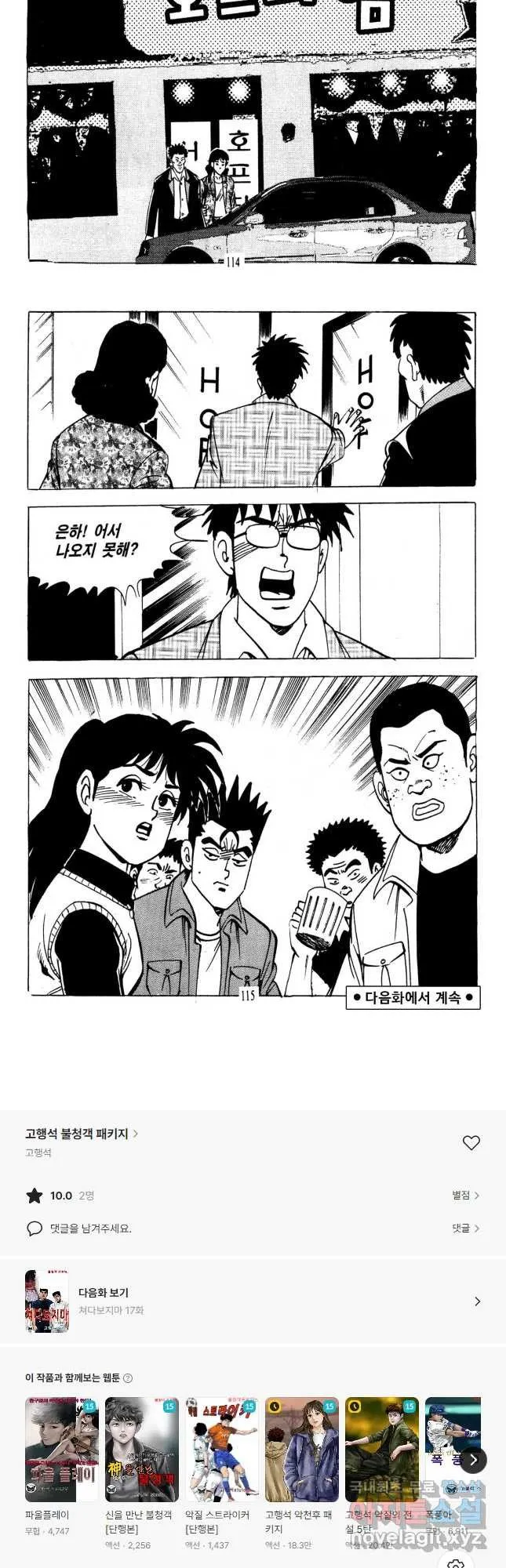 Webtoon Image